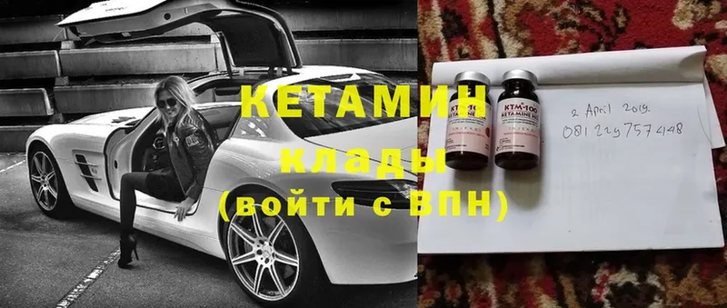 КЕТАМИН ketamine  Гусев 