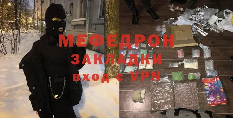 это наркотические препараты  Гусев  МЯУ-МЯУ mephedrone 